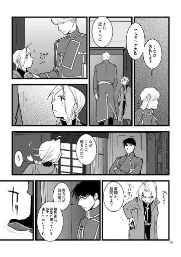 Over and Over Fhentai - Page 18