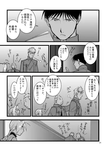 Over and Over Fhentai - Page 20