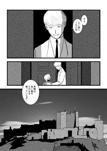 Over and Over Fhentai - Page 25