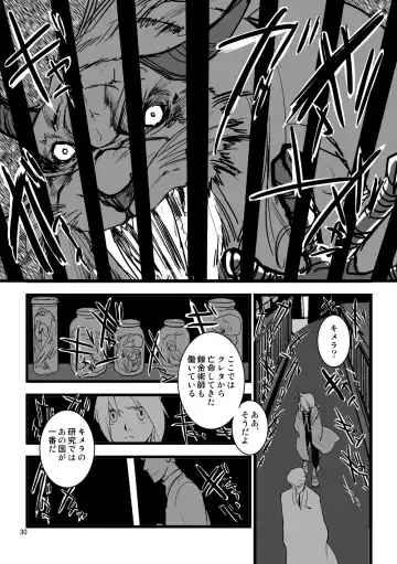 Over and Over Fhentai - Page 29