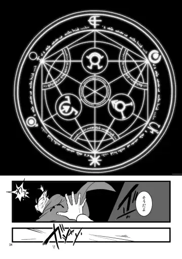 Over and Over Fhentai - Page 33