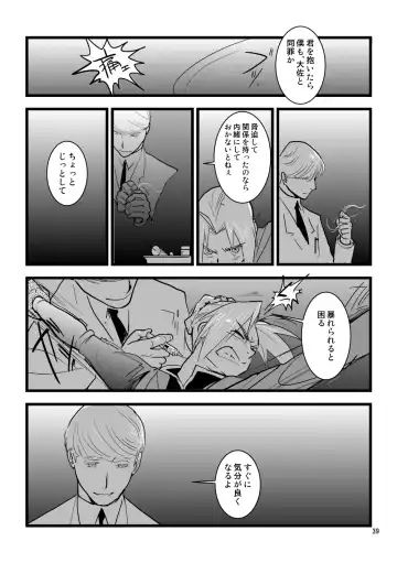 Over and Over Fhentai - Page 38