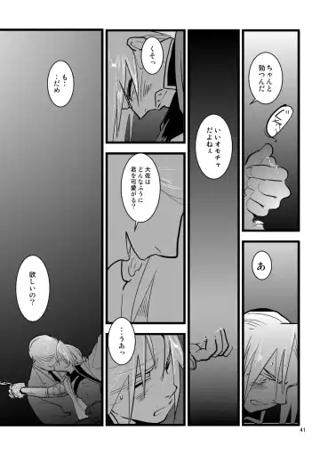 Over and Over Fhentai - Page 40