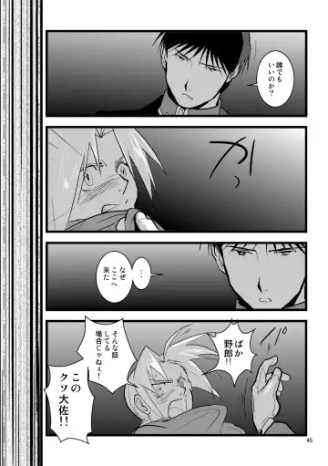 Over and Over Fhentai - Page 44