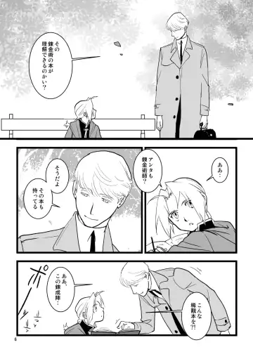 Over and Over Fhentai - Page 5