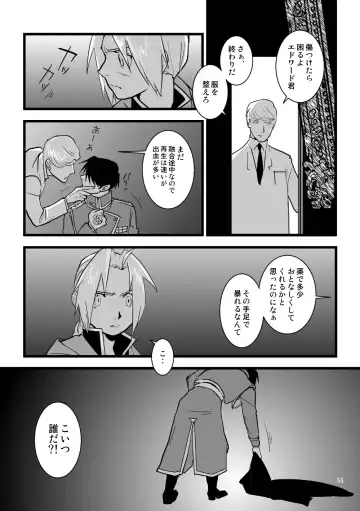 Over and Over Fhentai - Page 54