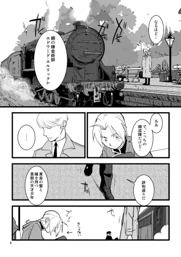 Over and Over Fhentai - Page 7