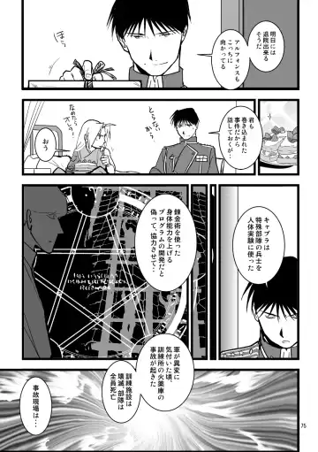 Over and Over Fhentai - Page 72