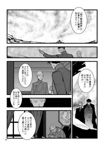 Over and Over Fhentai - Page 73