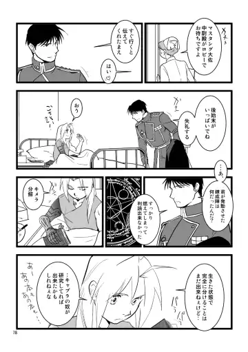 Over and Over Fhentai - Page 75