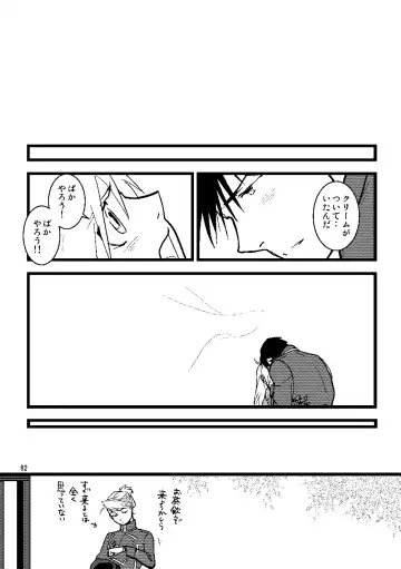 Over and Over Fhentai - Page 79