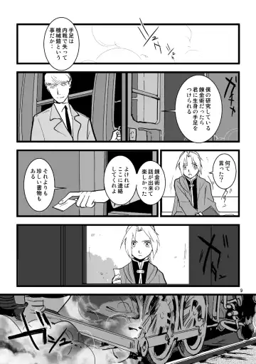 Over and Over Fhentai - Page 8