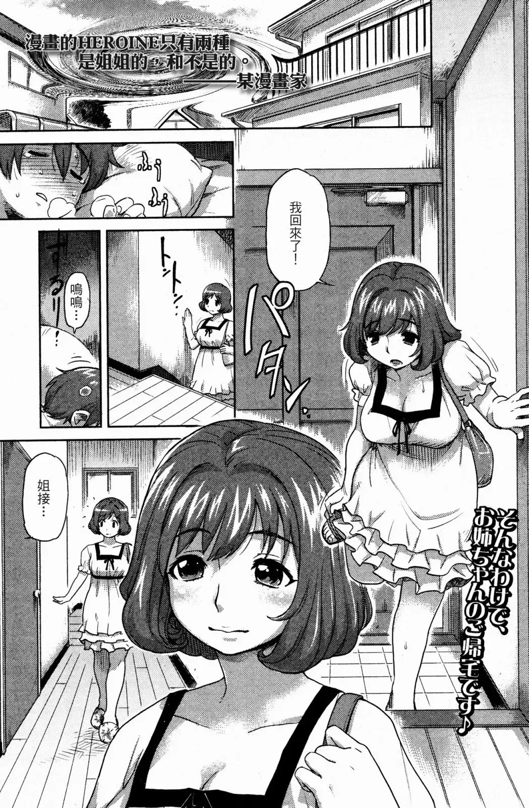 [Isako Rokuroh] Mako-chan no Koto de Atama ga Ippai! Fhentai - Page 1