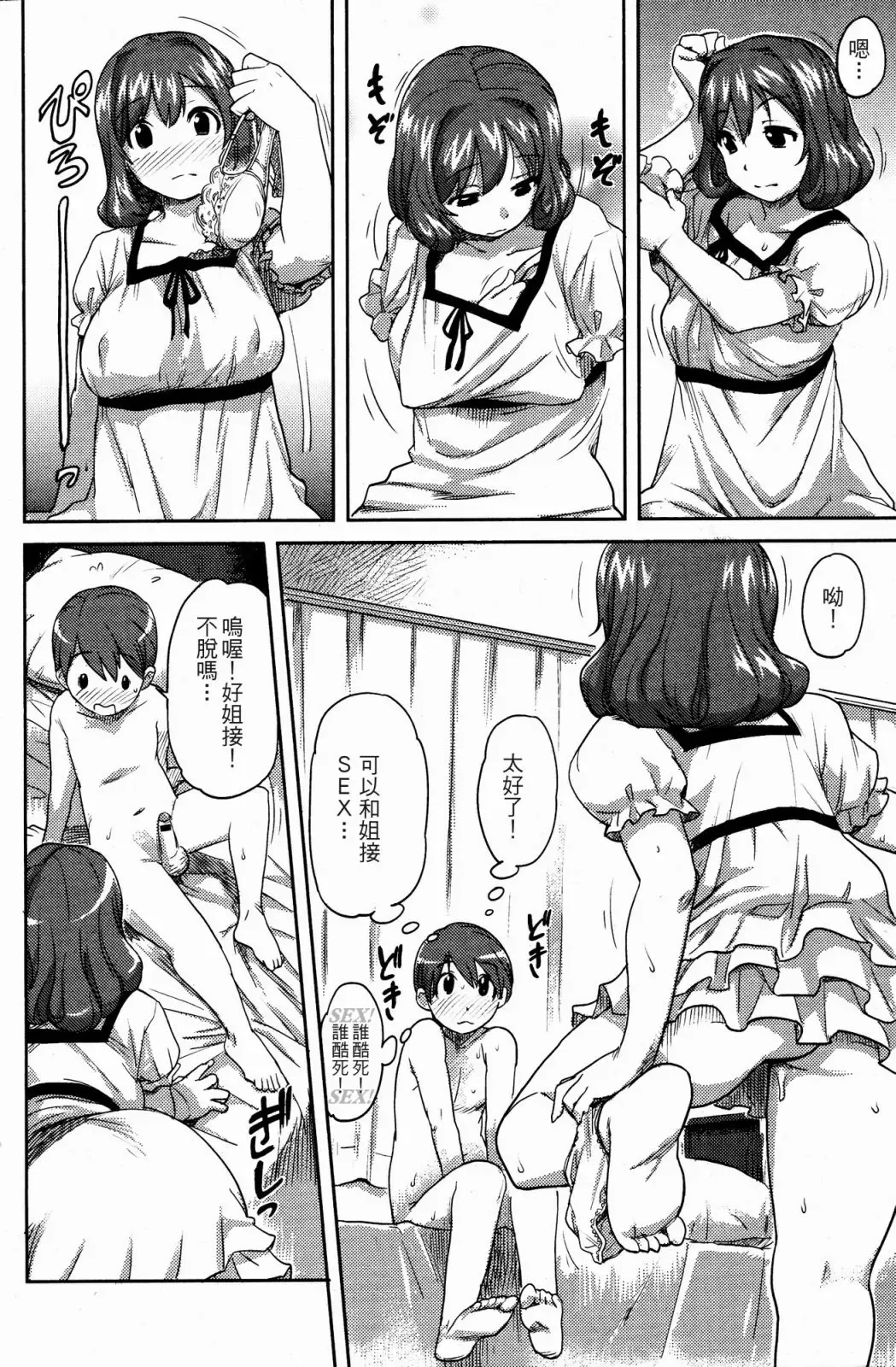 [Isako Rokuroh] Mako-chan no Koto de Atama ga Ippai! Fhentai - Page 6