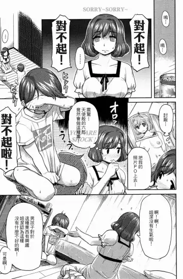 [Isako Rokuroh] Mako-chan no Koto de Atama ga Ippai! Fhentai - Page 3