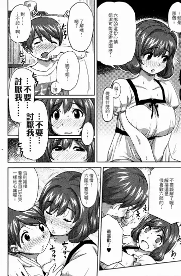 [Isako Rokuroh] Mako-chan no Koto de Atama ga Ippai! Fhentai - Page 4