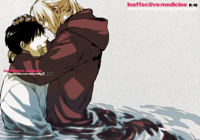 [Mattz] Ineffective medicine (No medicine can cure folly)! Fhentai - Page 1