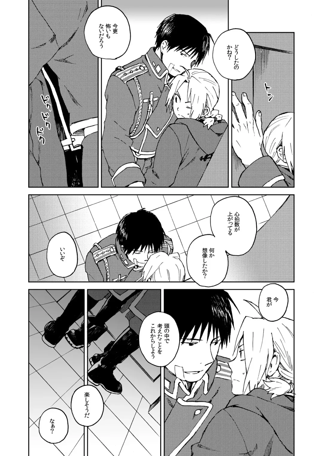 [Mattz] Ineffective medicine (No medicine can cure folly)! Fhentai - Page 12