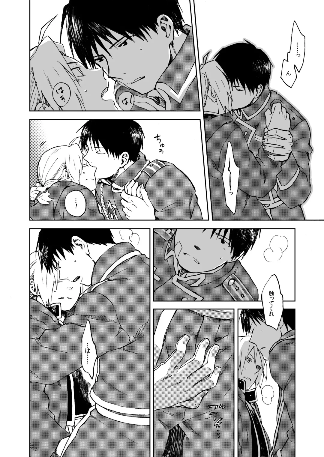 [Mattz] Ineffective medicine (No medicine can cure folly)! Fhentai - Page 15