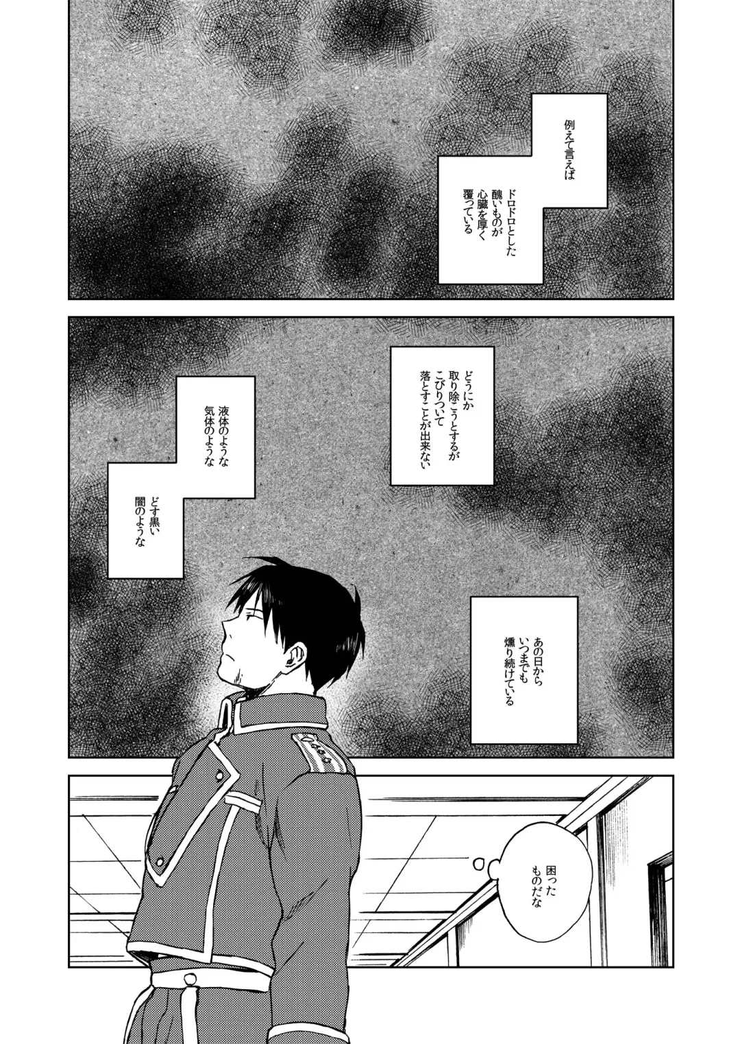 [Mattz] Ineffective medicine (No medicine can cure folly)! Fhentai - Page 2