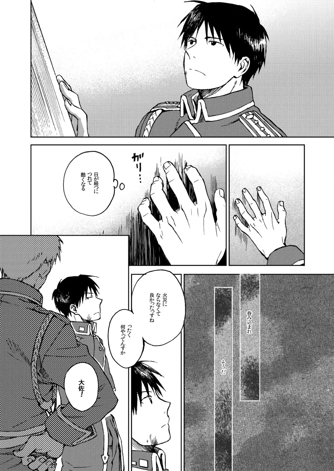 [Mattz] Ineffective medicine (No medicine can cure folly)! Fhentai - Page 3