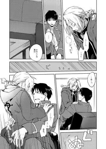 [Mattz] Ineffective medicine (No medicine can cure folly)! Fhentai - Page 18