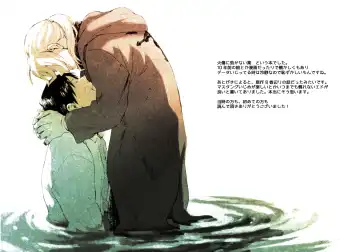 [Mattz] Ineffective medicine (No medicine can cure folly)! Fhentai - Page 28