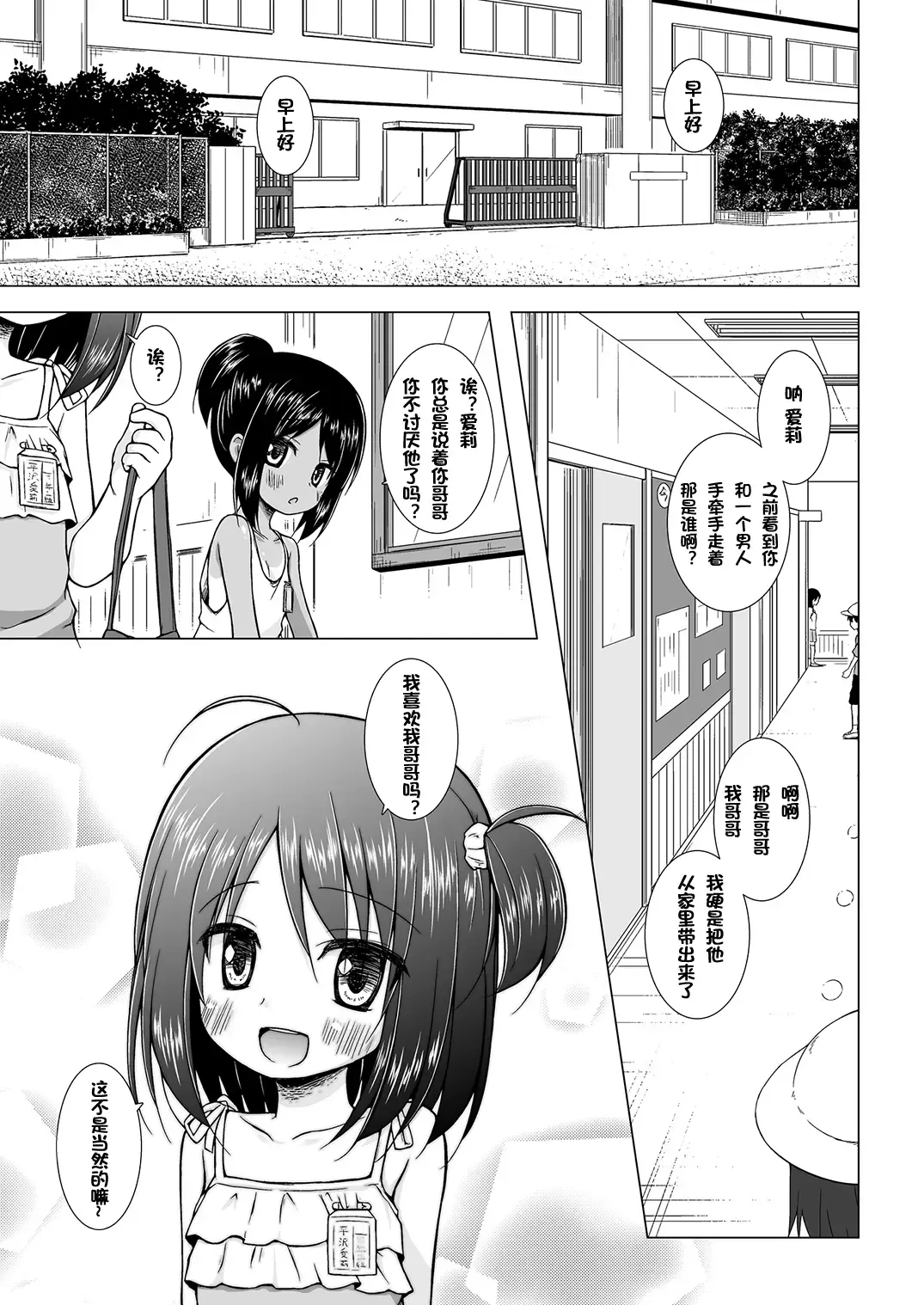 [Yukino Minato] Ayatsuri Ningyou na Mainichi no Naka de Fhentai - Page 22