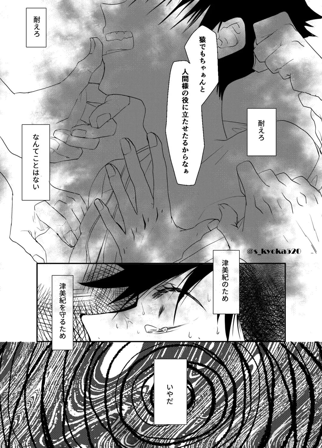 [Mizuki] Yakusai to Koi Mawari Fhentai - Page 15