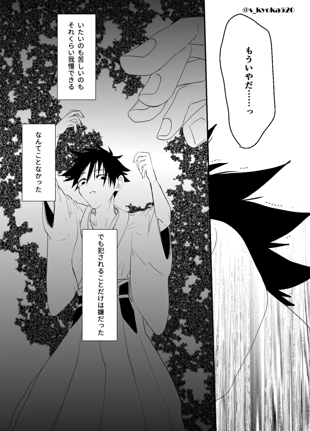 [Mizuki] Yakusai to Koi Mawari Fhentai - Page 22