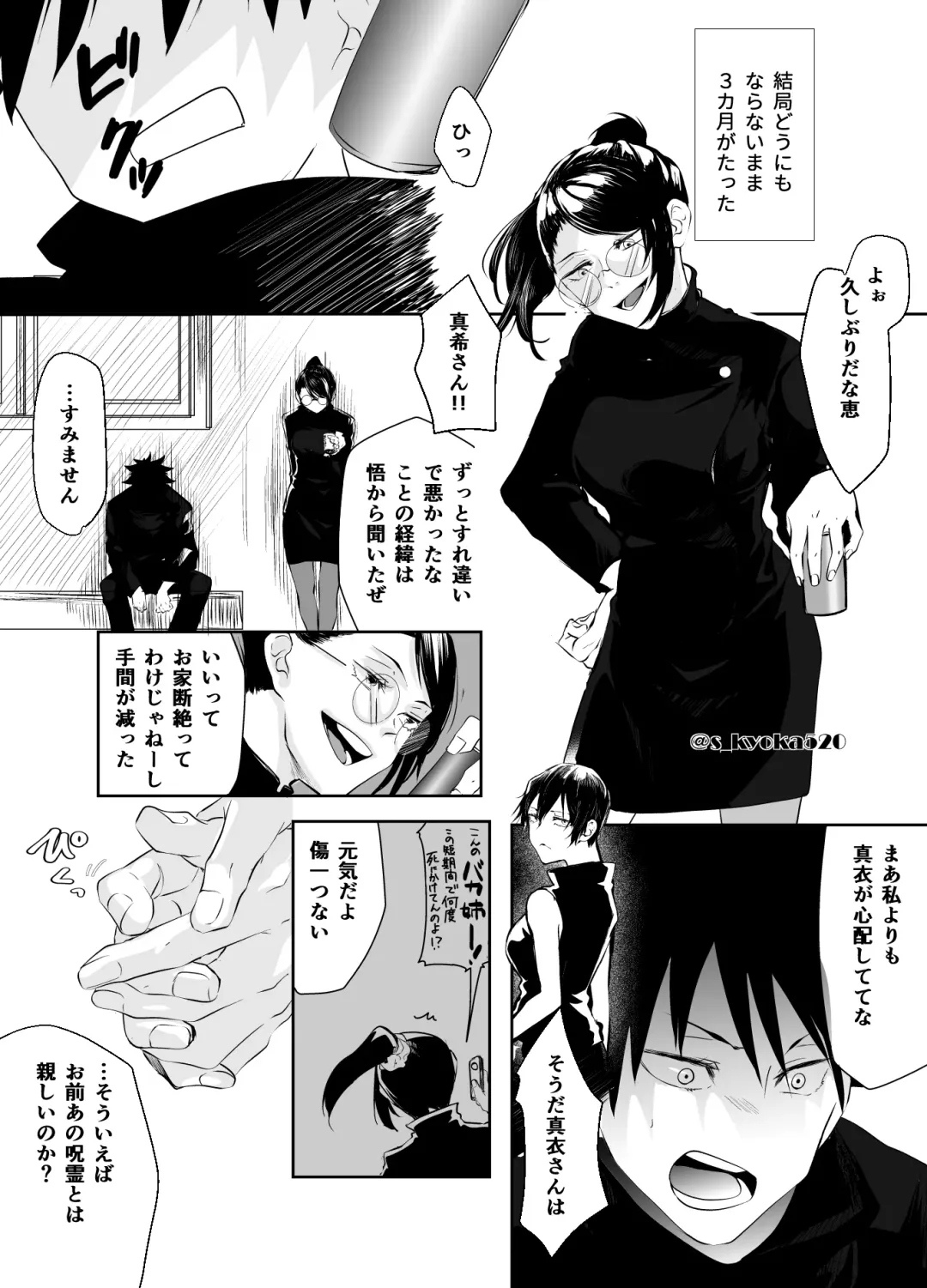 [Mizuki] Yakusai to Koi Mawari Fhentai - Page 54