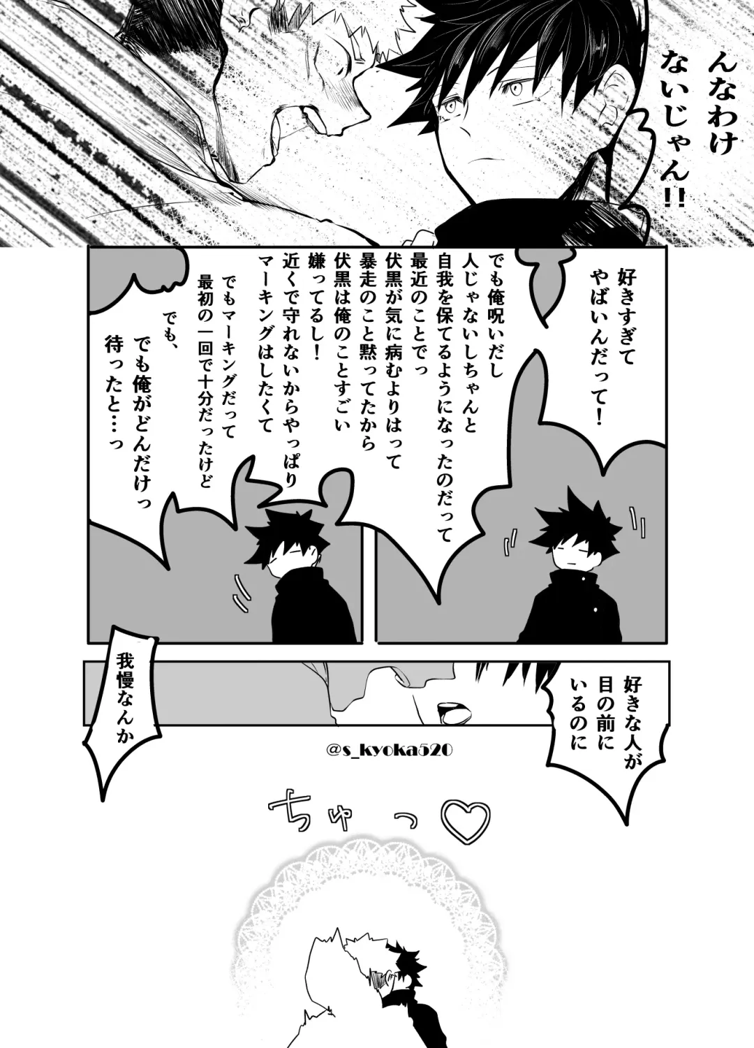 [Mizuki] Yakusai to Koi Mawari Fhentai - Page 84