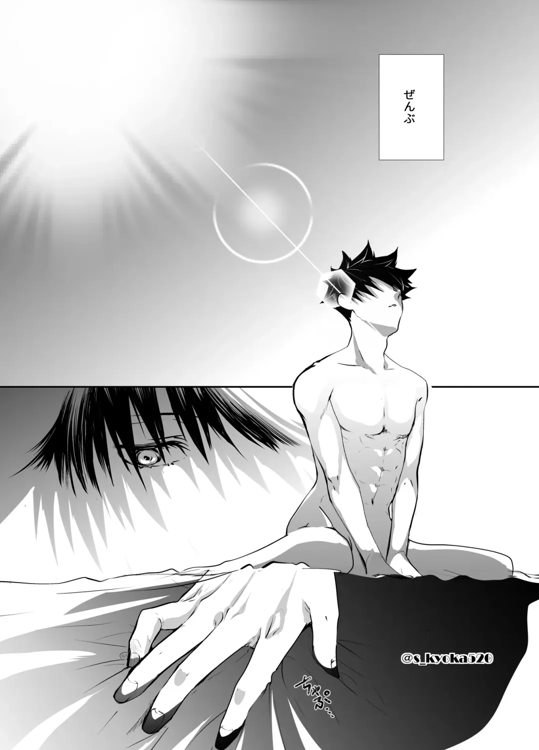 [Mizuki] Yakusai to Koi Mawari Fhentai - Page 87