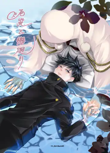 Read [Mizuki] Yakusai to Koi Mawari - Fhentai