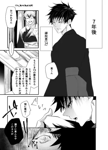 [Mizuki] Yakusai to Koi Mawari Fhentai - Page 11