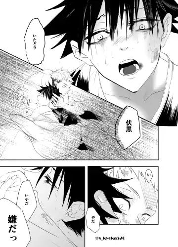 [Mizuki] Yakusai to Koi Mawari Fhentai - Page 21