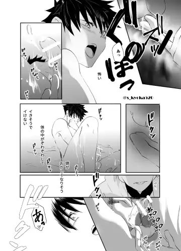 [Mizuki] Yakusai to Koi Mawari Fhentai - Page 42