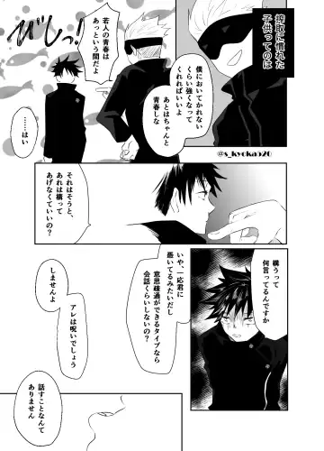 [Mizuki] Yakusai to Koi Mawari Fhentai - Page 47