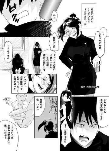 [Mizuki] Yakusai to Koi Mawari Fhentai - Page 54