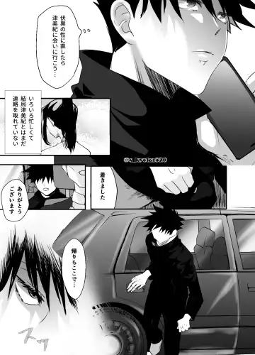 [Mizuki] Yakusai to Koi Mawari Fhentai - Page 61