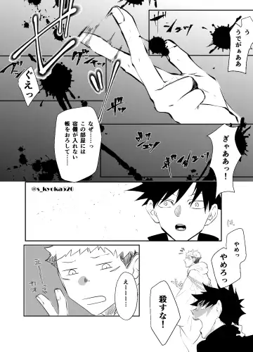 [Mizuki] Yakusai to Koi Mawari Fhentai - Page 72