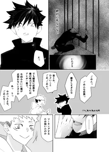 [Mizuki] Yakusai to Koi Mawari Fhentai - Page 83