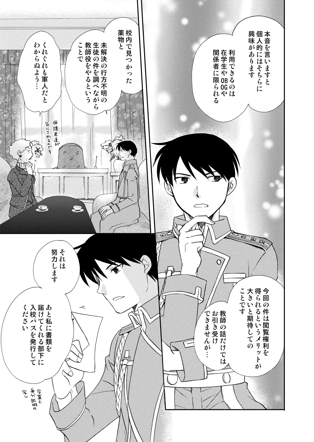 [Nakagawa Isumi] fruits verts Fhentai - Page 11