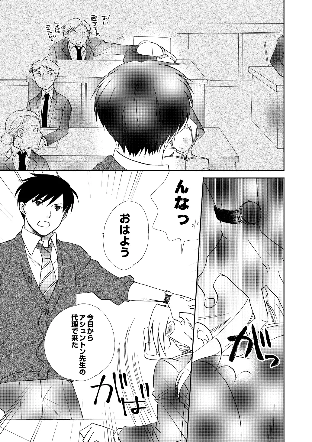 [Nakagawa Isumi] fruits verts Fhentai - Page 13