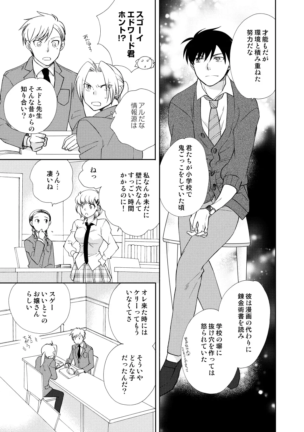 [Nakagawa Isumi] fruits verts Fhentai - Page 27