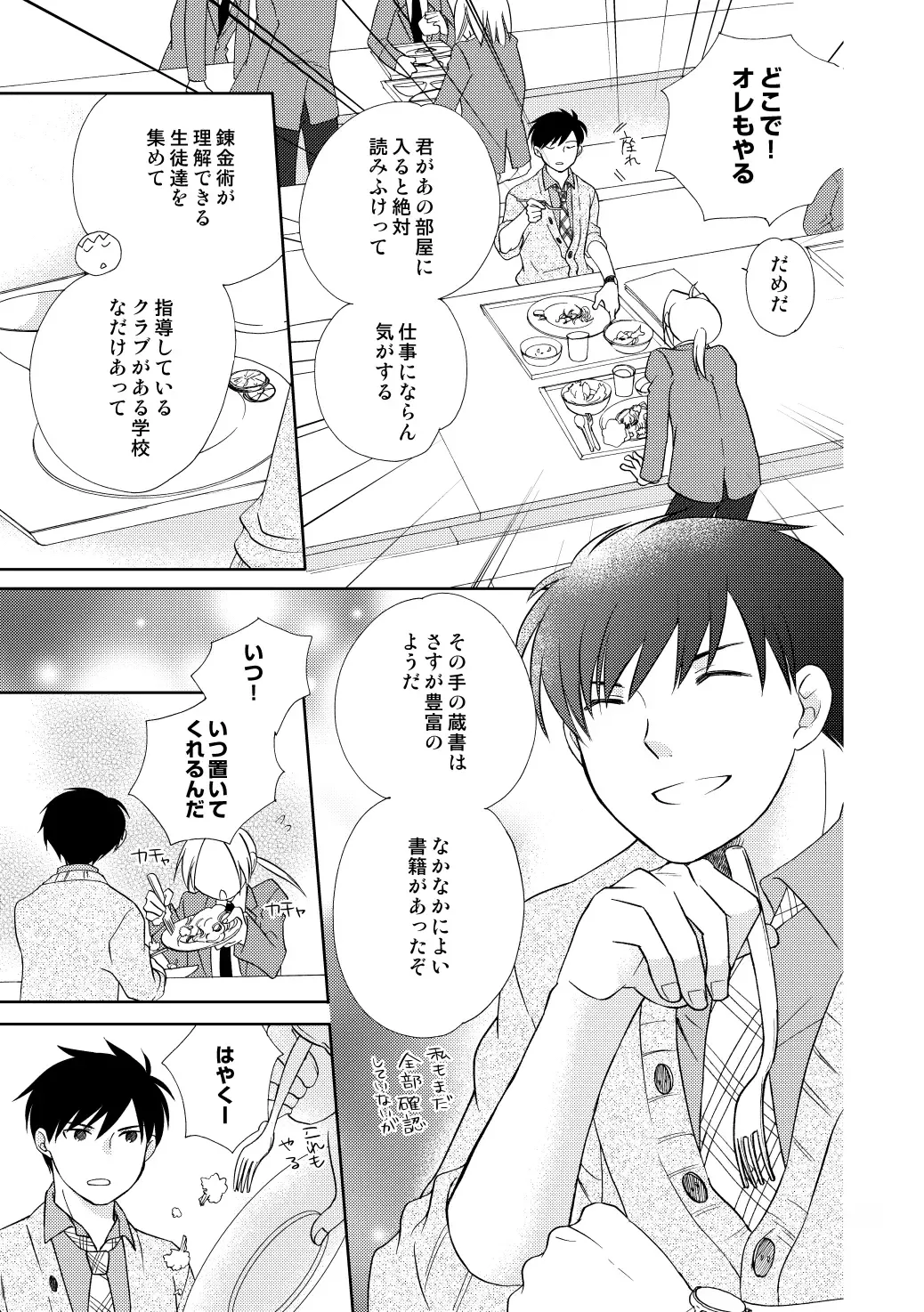 [Nakagawa Isumi] fruits verts Fhentai - Page 31