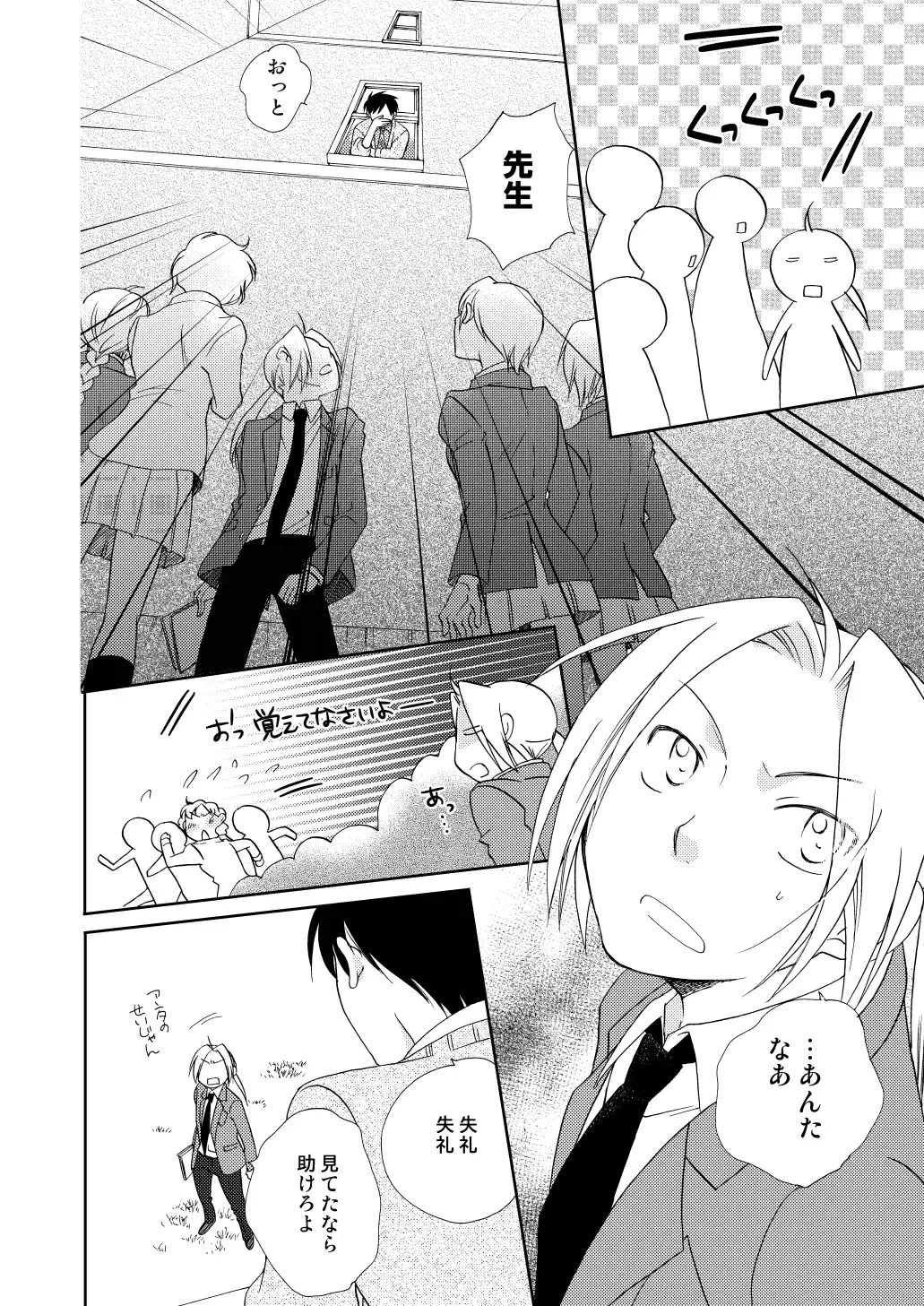 [Nakagawa Isumi] fruits verts Fhentai - Page 36