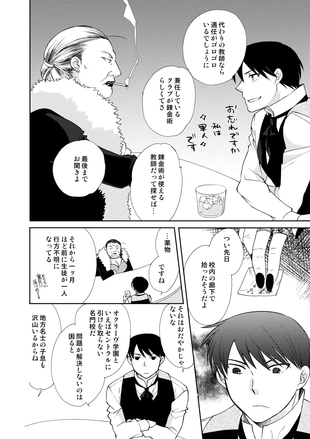 [Nakagawa Isumi] fruits verts Fhentai - Page 4