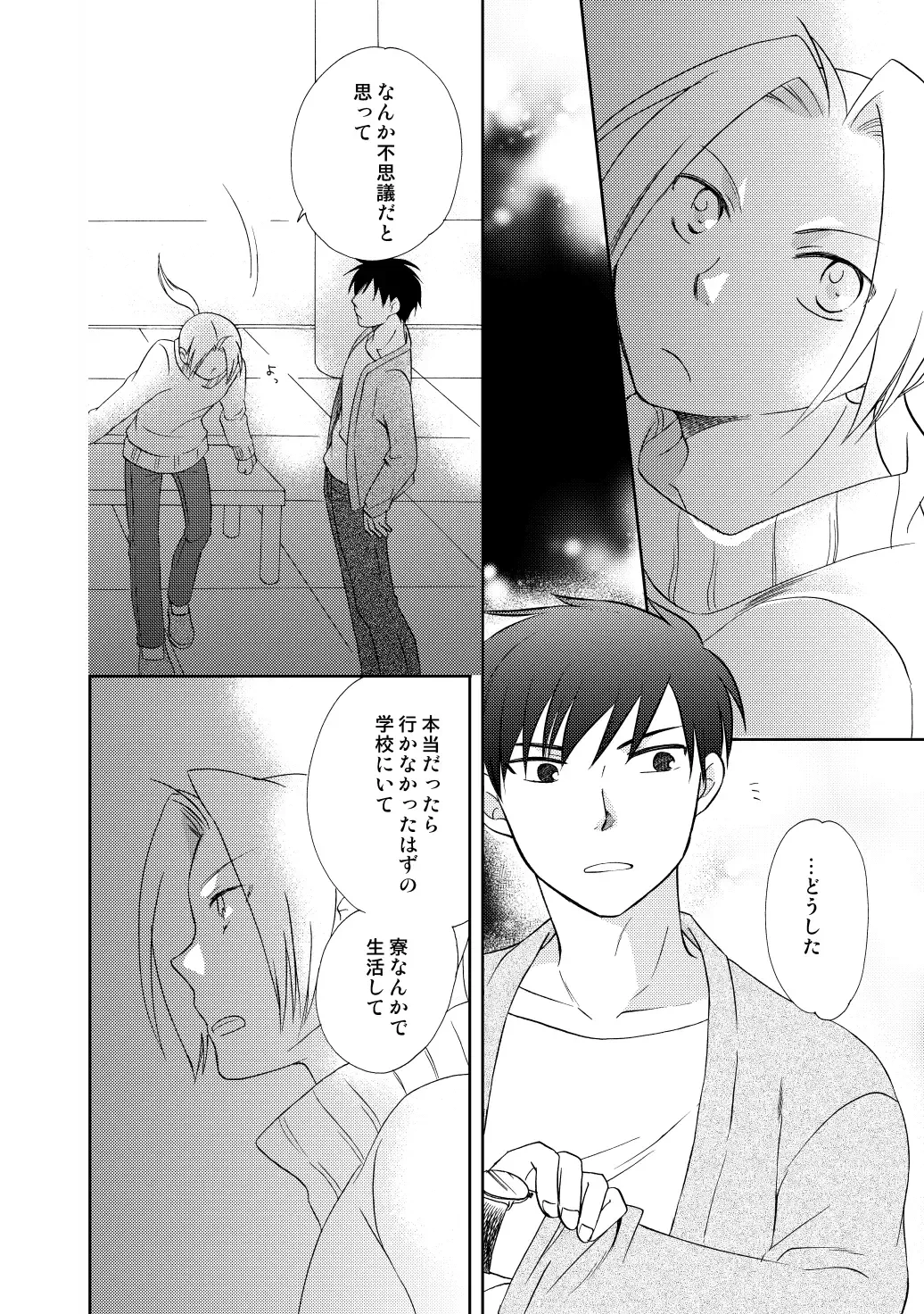 [Nakagawa Isumi] fruits verts Fhentai - Page 42