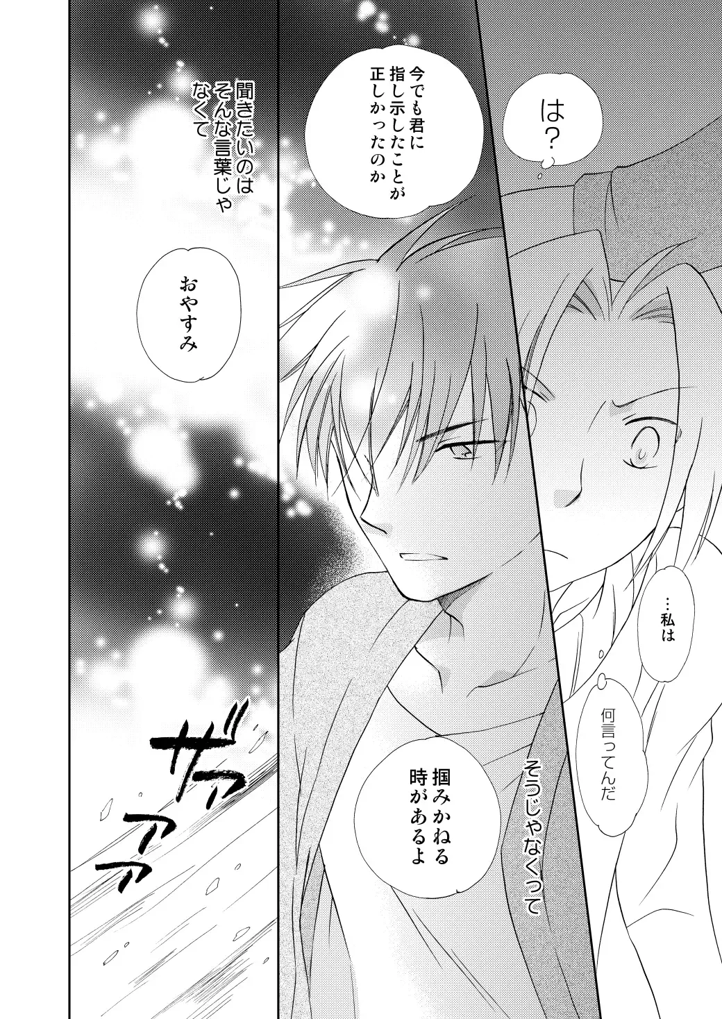 [Nakagawa Isumi] fruits verts Fhentai - Page 44